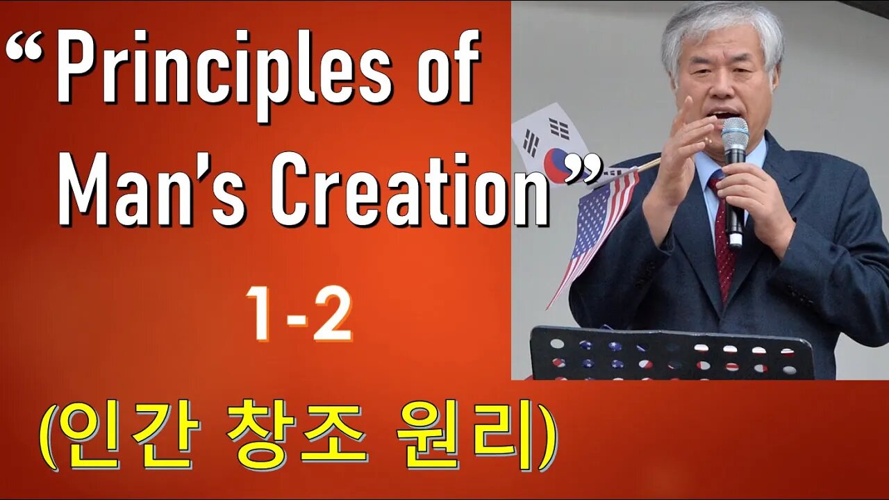"Principles of Man's Creation" 1-2 (인간 창조의 원리)