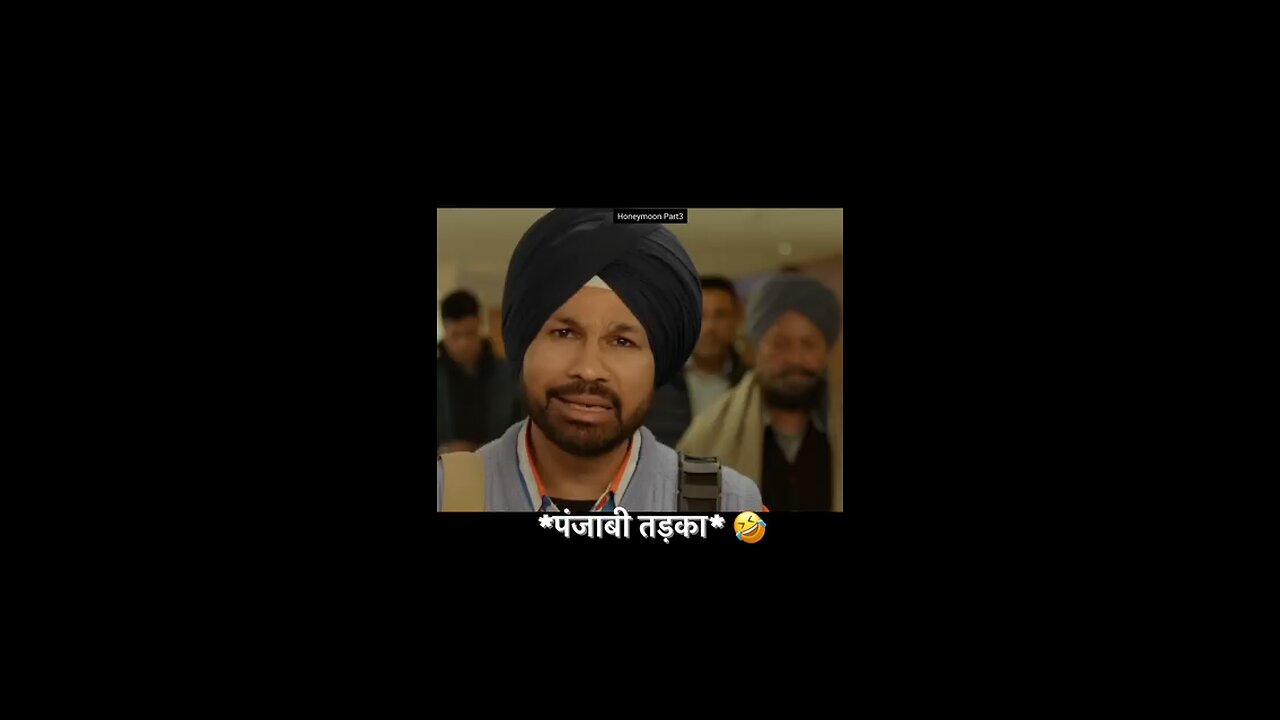 Punjabi 😂 Tadka funny