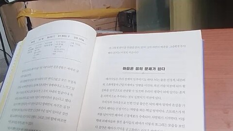 마음을고치는 기술, 리처드 오코너, 패러다임, 외과적수술, 심장마비, 낙관주의, 무의식적, 두려움, 비관주의