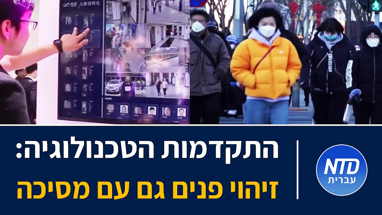 התקדמות הטכנולוגיה: זיהוי פנים גם עם מסיכה