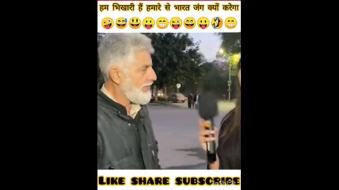 bhikhari ladenge Hindustan se hamen koi bheekh dega tabhi to ham kis Bharat se lad payenge