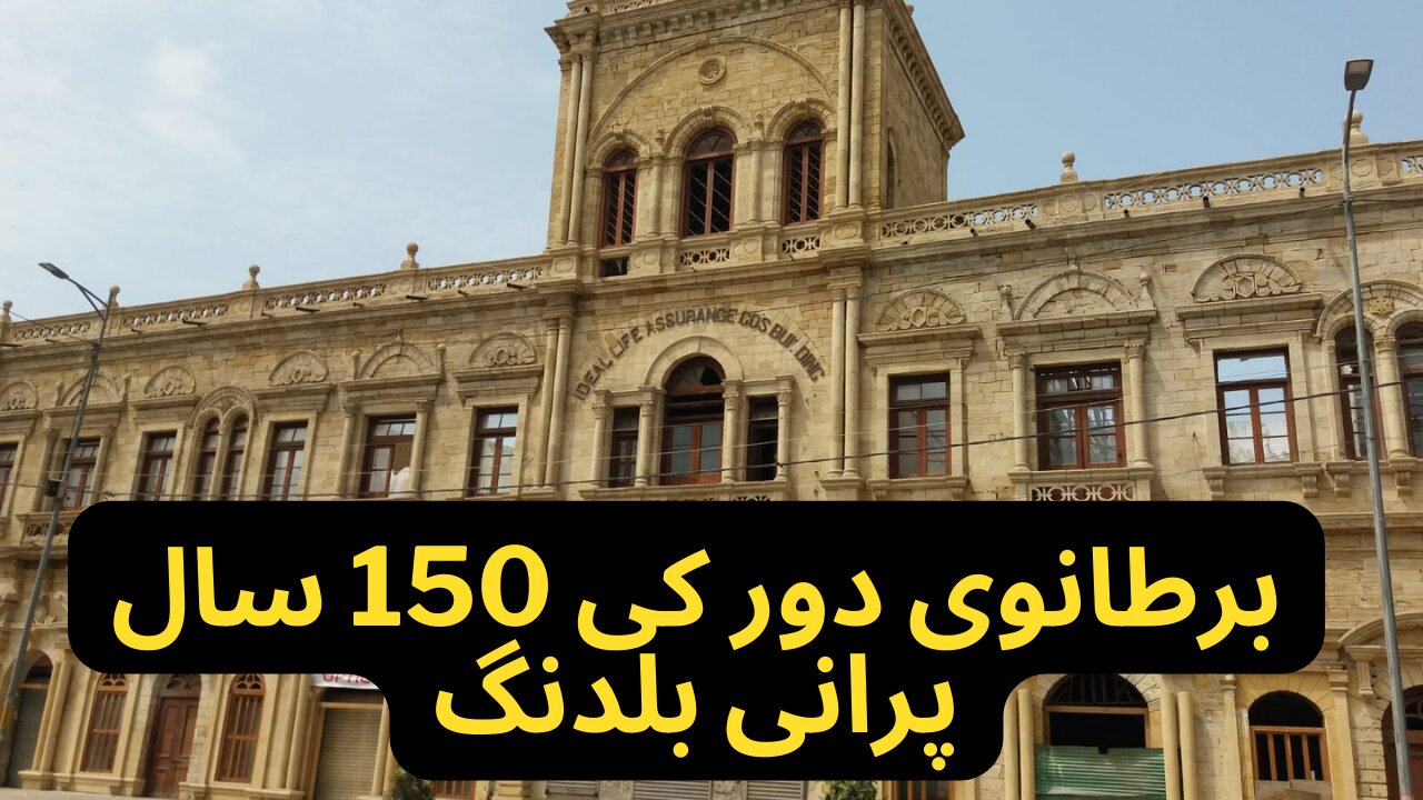 150 Years Old Building in Karachi | History of Karachi | Karachi Monuments | Farhat Khan