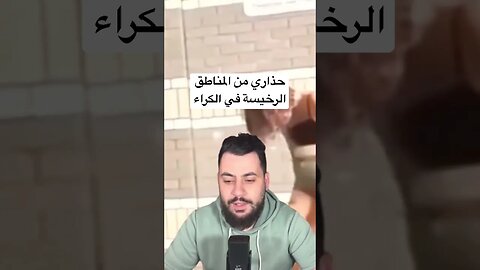 حذاري 🛑❌