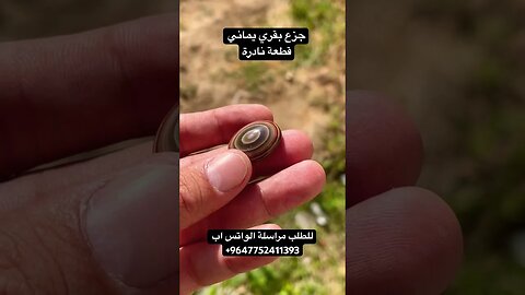 جزع بقري يماني