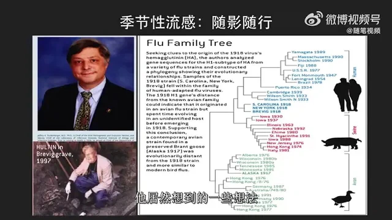 Chinese virologist Zhang Wenhong gave a speech