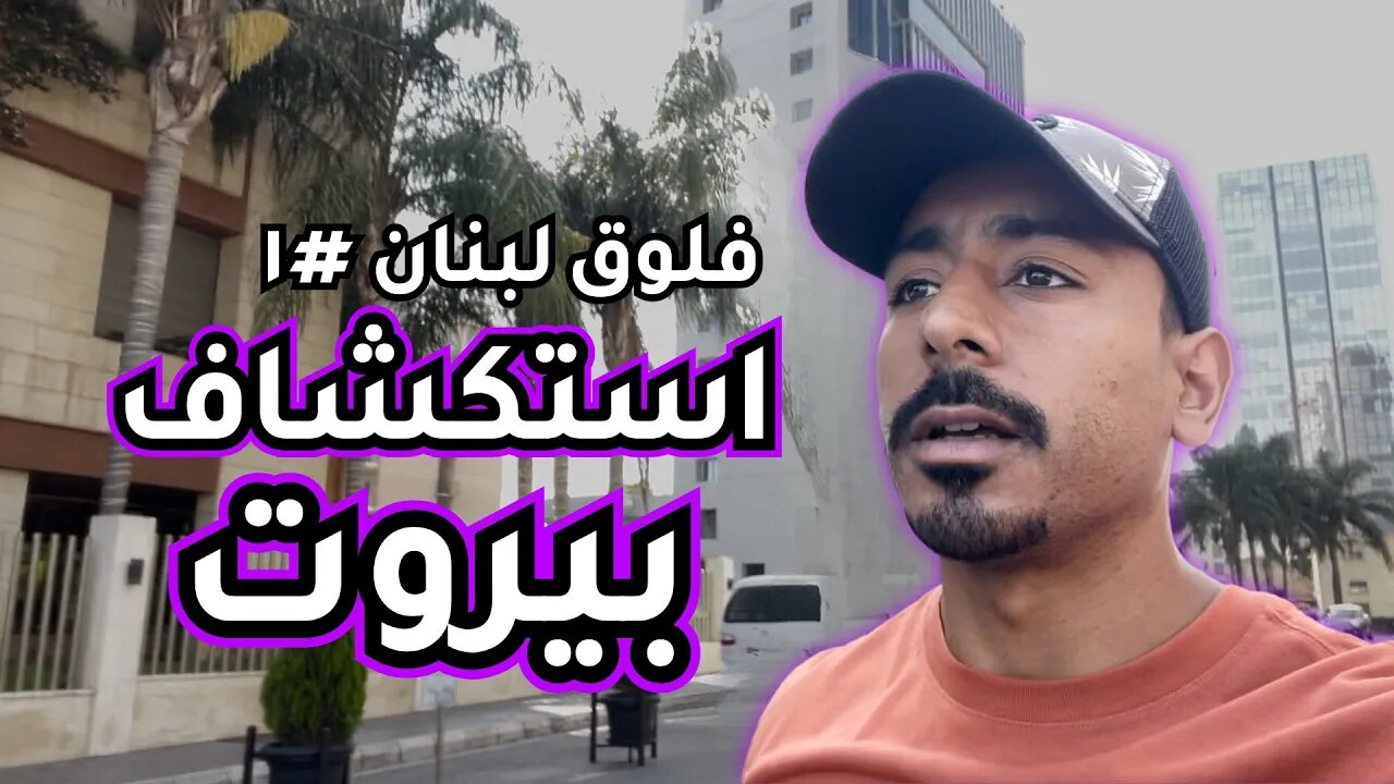 بطولة كأس العرب للباورلفتنق في لبنان 2023 مع عبدالله