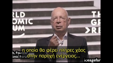 O Schwab Για την Αναμενόμενη Κατάρρευση