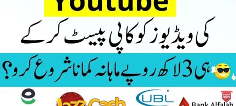 How to make money from Rumble in Pakistan/Urdu/hindi