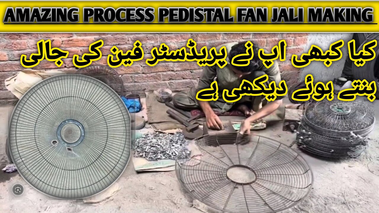 AMAZING PROCESS OF PEDISTAL FAN JALI MANUFACTURING| PAK INFORMATION TECH