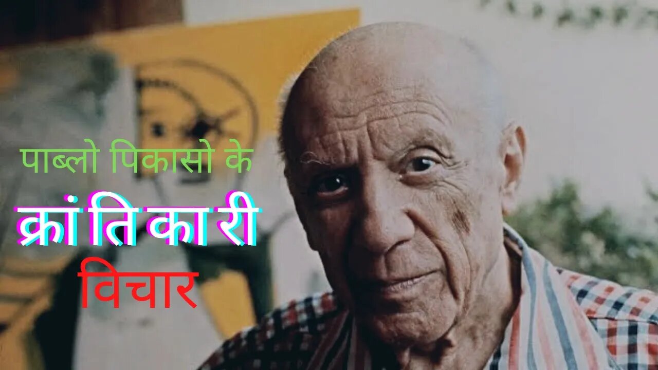 Powerful Thoughts By Pablo Picasso || पाब्लो पिकासो के पावरफुल विचार || #INFACTO_Motivation