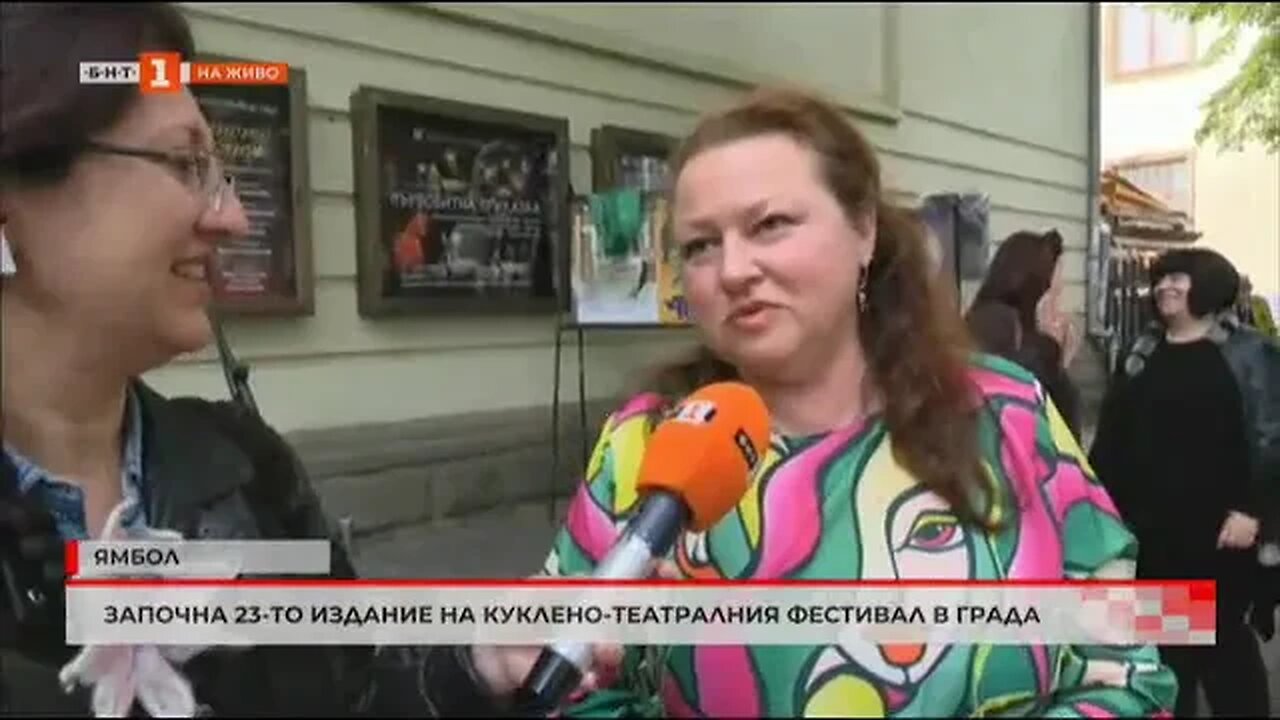 Започва 23 то издание на куклено театралния фестивал в Ямбол