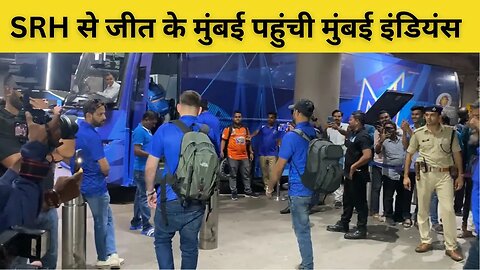 Mumbai Indians Team Spotted at Mumbai International Airport after win against SRH | IPL 2023