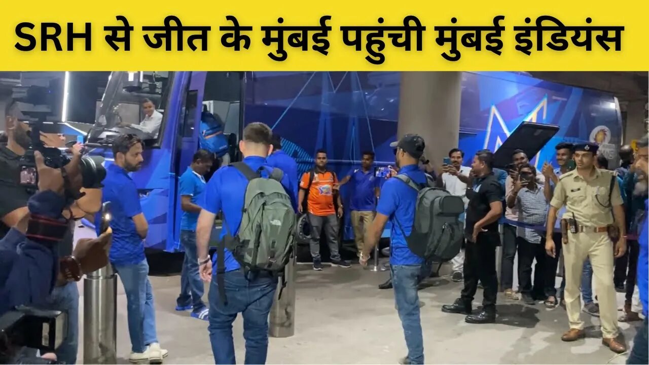 Mumbai Indians Team Spotted at Mumbai International Airport after win against SRH | IPL 2023