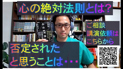 健康を意識しない生き方食べ方考え方 〜否定されることと被害者意識について〜