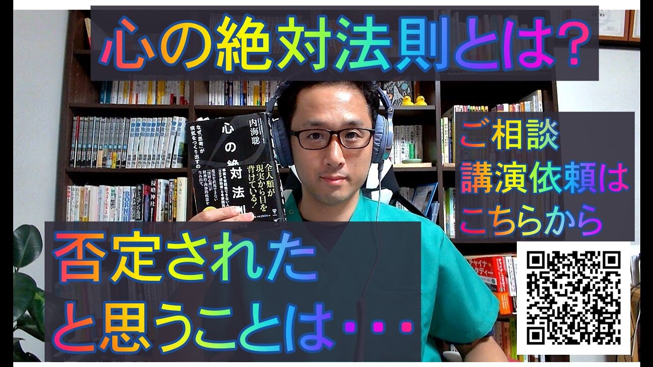 健康を意識しない生き方食べ方考え方 〜否定されることと被害者意識について〜