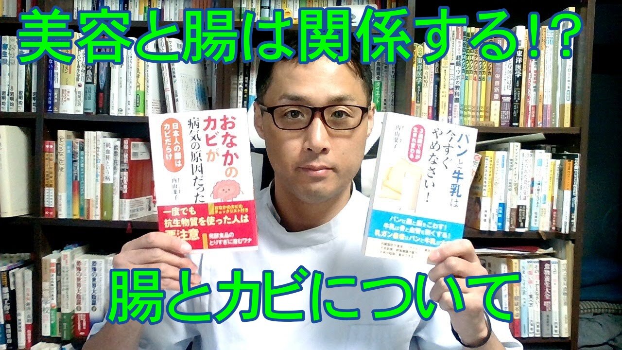 健康を意識しない生き方食べ方考え方 〜美容について③〜