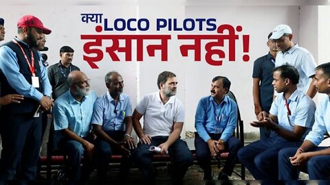 Rahul Gandhi conversation with train loco pilots