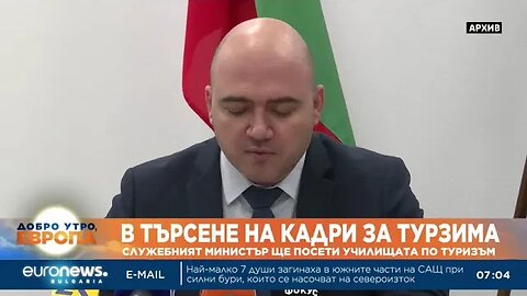 Служебният министър ще посети училищата по туризъм