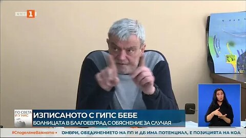 Прието с жълтеница, изписано със счупен крак Бебето е получило фрактурата дни преди установяването