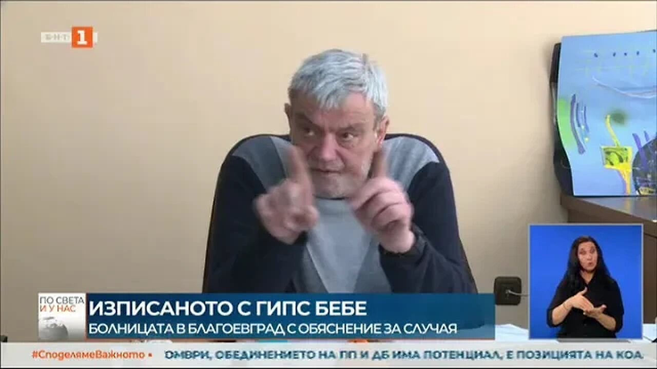 Прието с жълтеница, изписано със счупен крак Бебето е получило фрактурата дни преди установяването