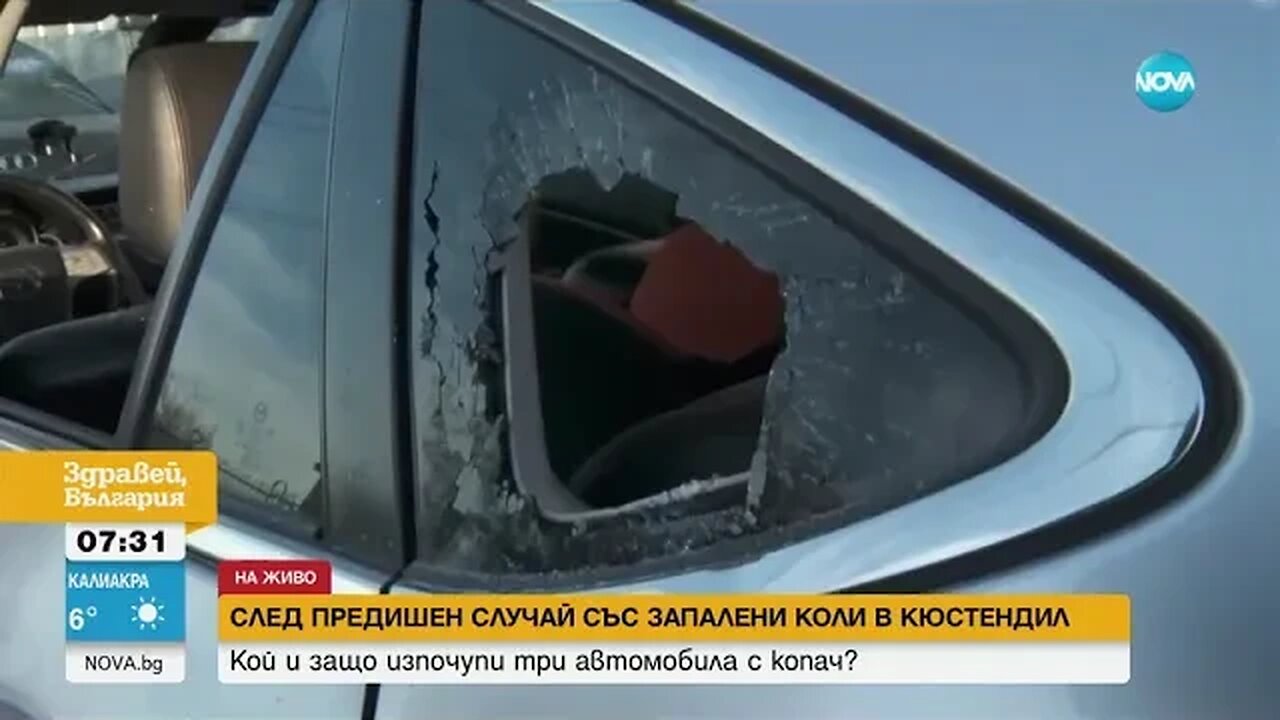 Мъж изпочупи три коли с копач в Кюстендилско