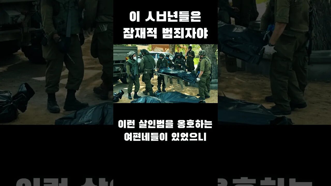 팔레스타인을 지지하는 한국여성 개딸들 #shorts