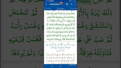 Hadees SHARIF Sahi bukhari SHARIF hadees number #264 #265#266#267 in arbic urdu and English language