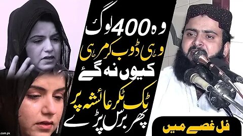 very important bayean By qari asif nazeer Muhammadi