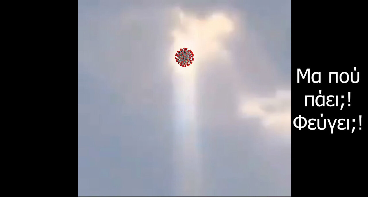 Έτσι εξηγούνται όλα!