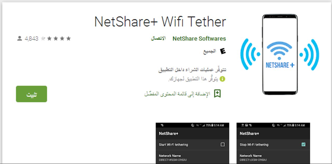 Share the internet with others(first app NetShare)