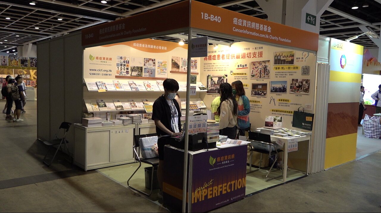 癌症資訊網 ( 香港書展 2023 Hall1B-B40 )
