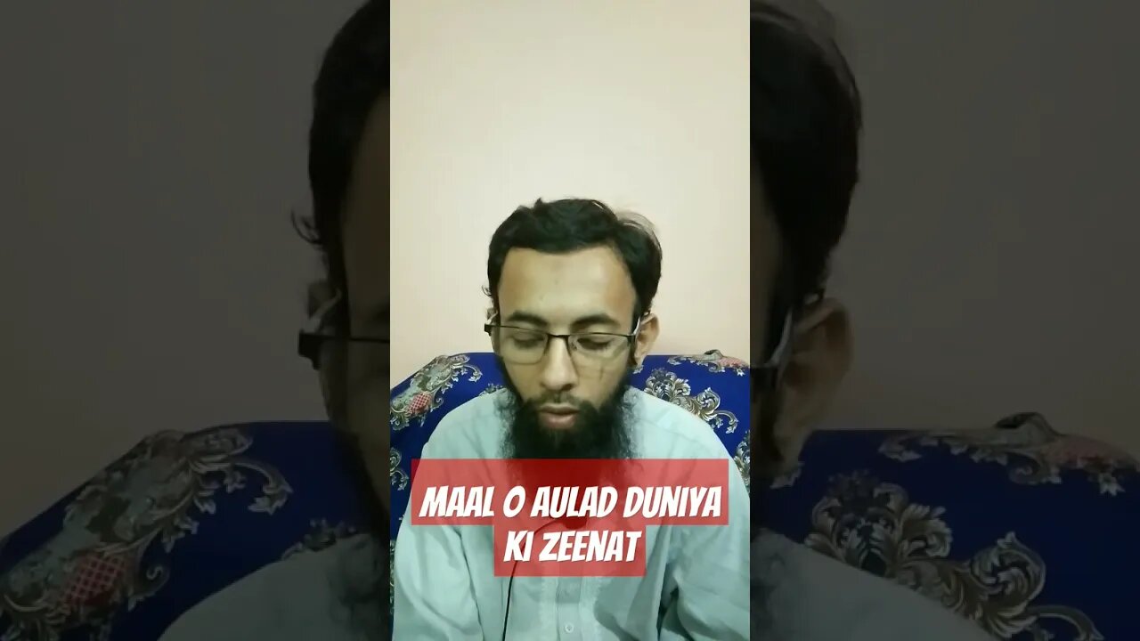 Maal O Aulad Duniya ki Zeenat #maal #aur #aulaad #duniya #dunia #ki #zeenat #zenat #islam #fyp