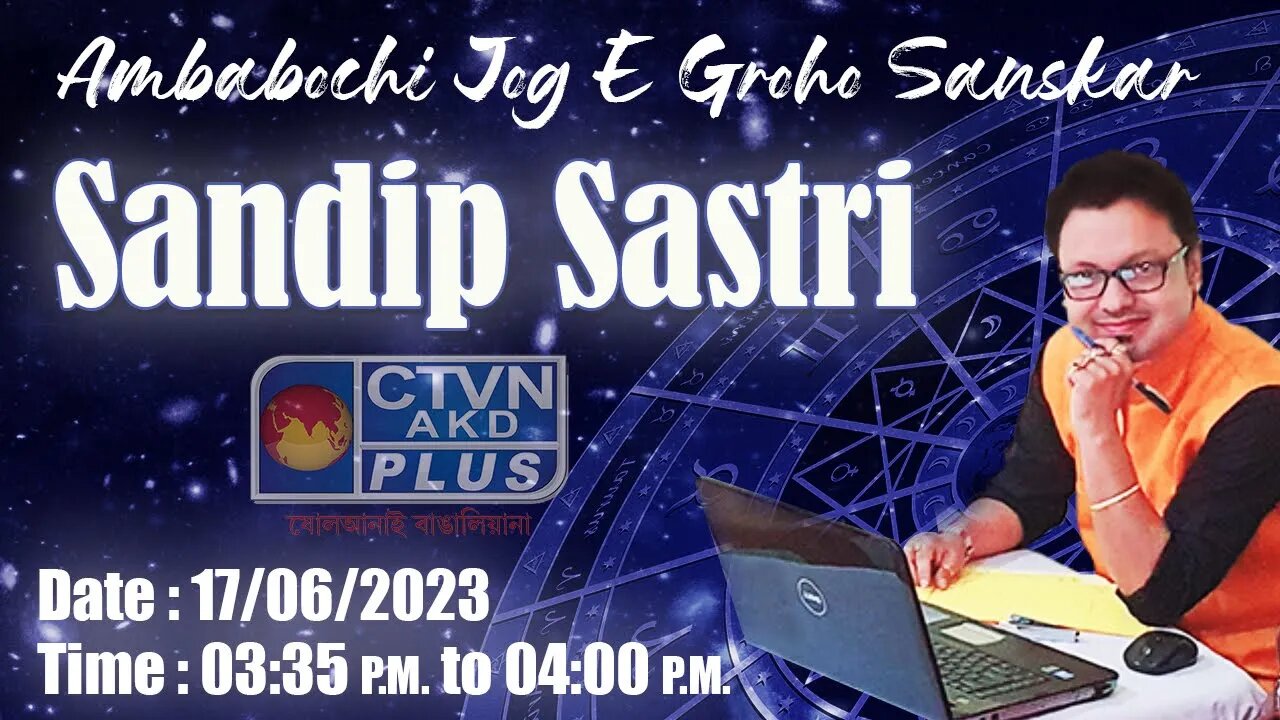 SANDIP SASTRI | ASTROLOGY | CTVN | 17_06_2023 - 03:35 PM