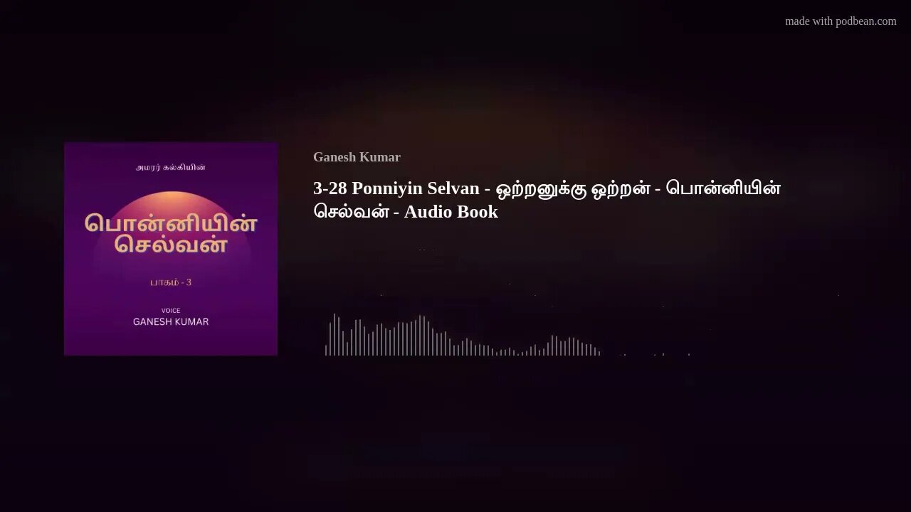 3-28 Ponniyin Selvan - ஒற்றனுக்கு ஒற்றன் - பொன்னியின் செல்வன் - Audio Book