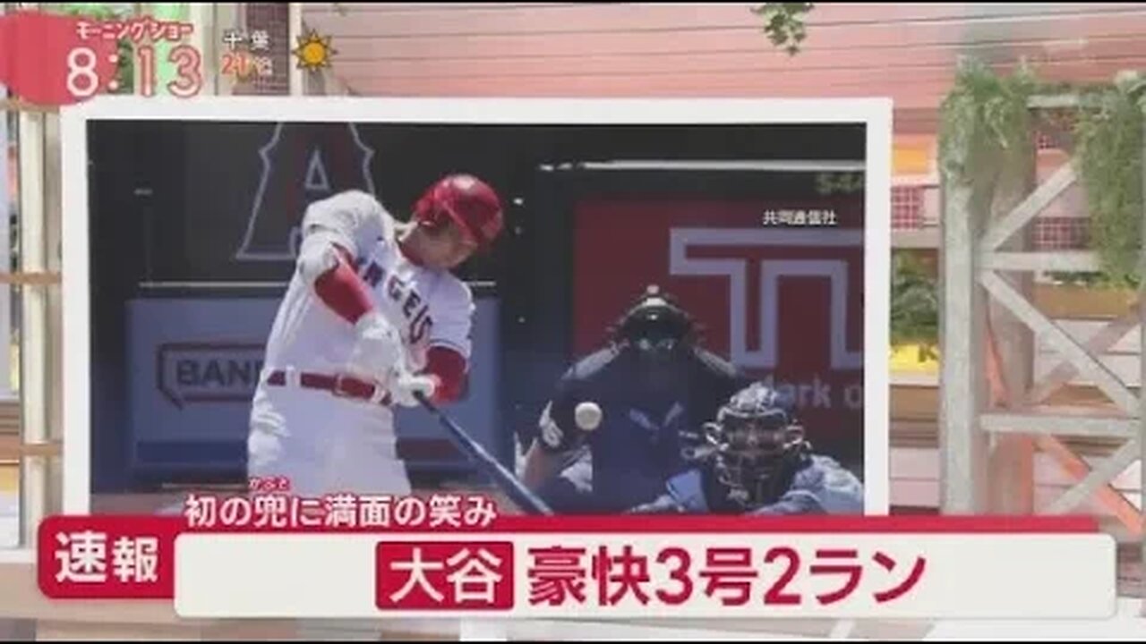 4月10日 プロ野球ニュース 大谷翔平が菊池雄星から５戦ぶり３号２ラン、初の兜かぶって笑顔…花巻東対決３発目、米通算１３０号. 大谷が賛同水原通訳が発注