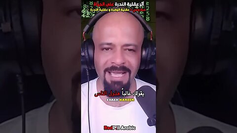 أثر عقلية الندرة على الحياة