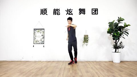 《爱火》室内教学，广场舞中最活泼的一支舞蹈。【順能炫舞團】