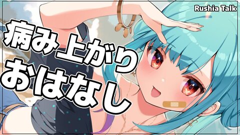 【雑談/talk】死ぬかと思ったことや休日体験色々なおはなし【潤羽るしあ/ホロライブ】