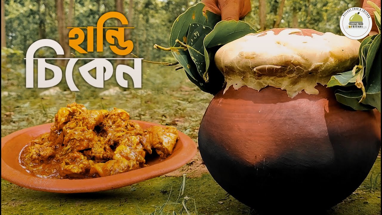 handi chicken in village style || handi chicken recipe in bengali