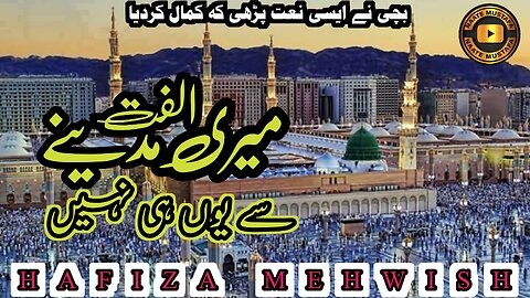 Meri Ulfat Madine Se Yunhi Nahi Hafiza Mehwish || New naat sharif 2024_2025