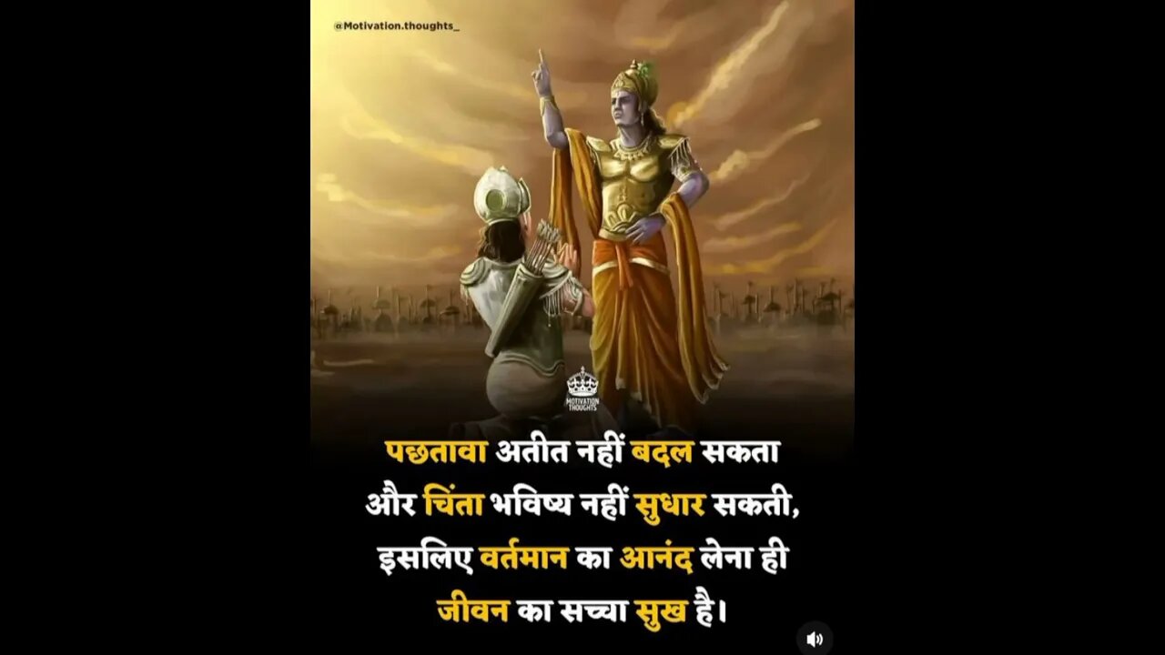 #success #motivation for #shortvideo in #bhagavadgita #trandingshorts now #youtubecreator