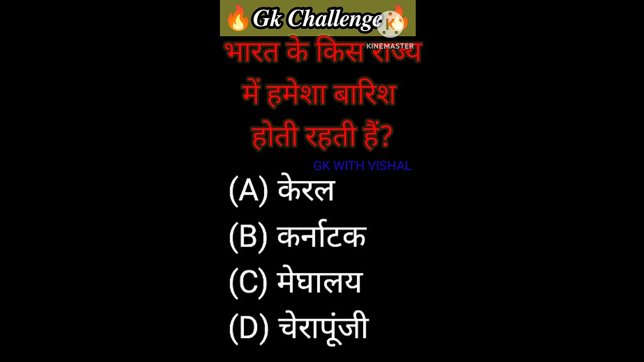 GK Questions Answers|| GK in Hindi|| GK Questions|| GK With Vishal|| General knowledge