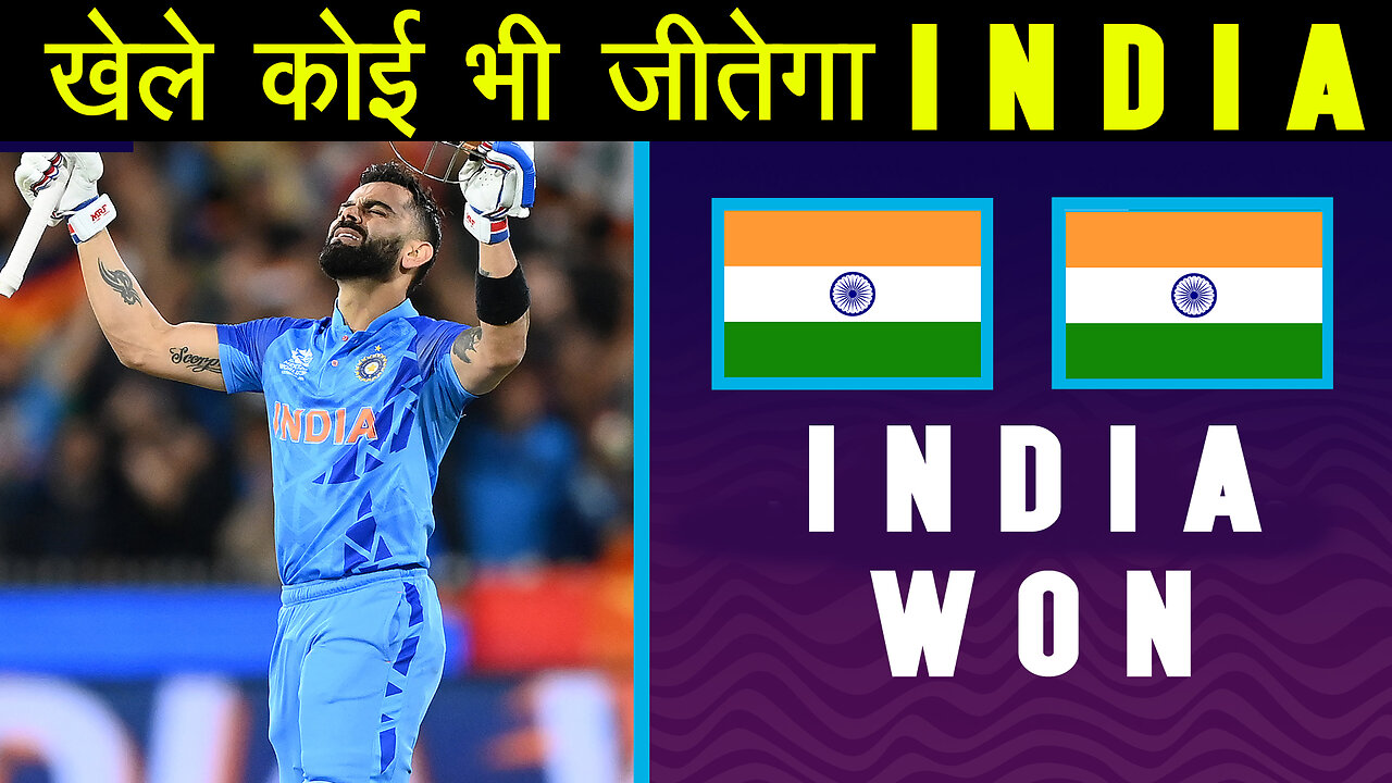 Cricket World Cup 2023 खेले कोई भी जीतेगा INDIA, How India Is Making Billions from Cricket World Cup