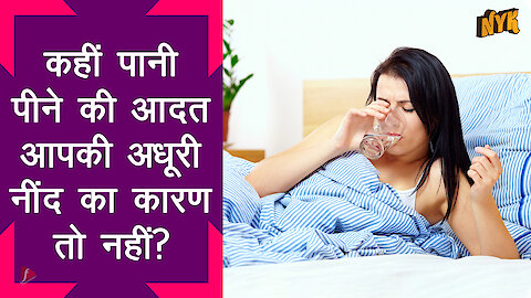 सोने से पहले कभी नही करने चाहिए ये 5 काम