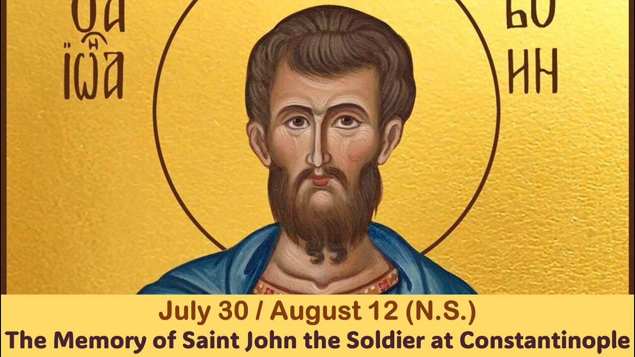 The Lives of Saints: July 30/Aug. 12 (N.S.) The Memory of Saint John the Soldier at Constantinople