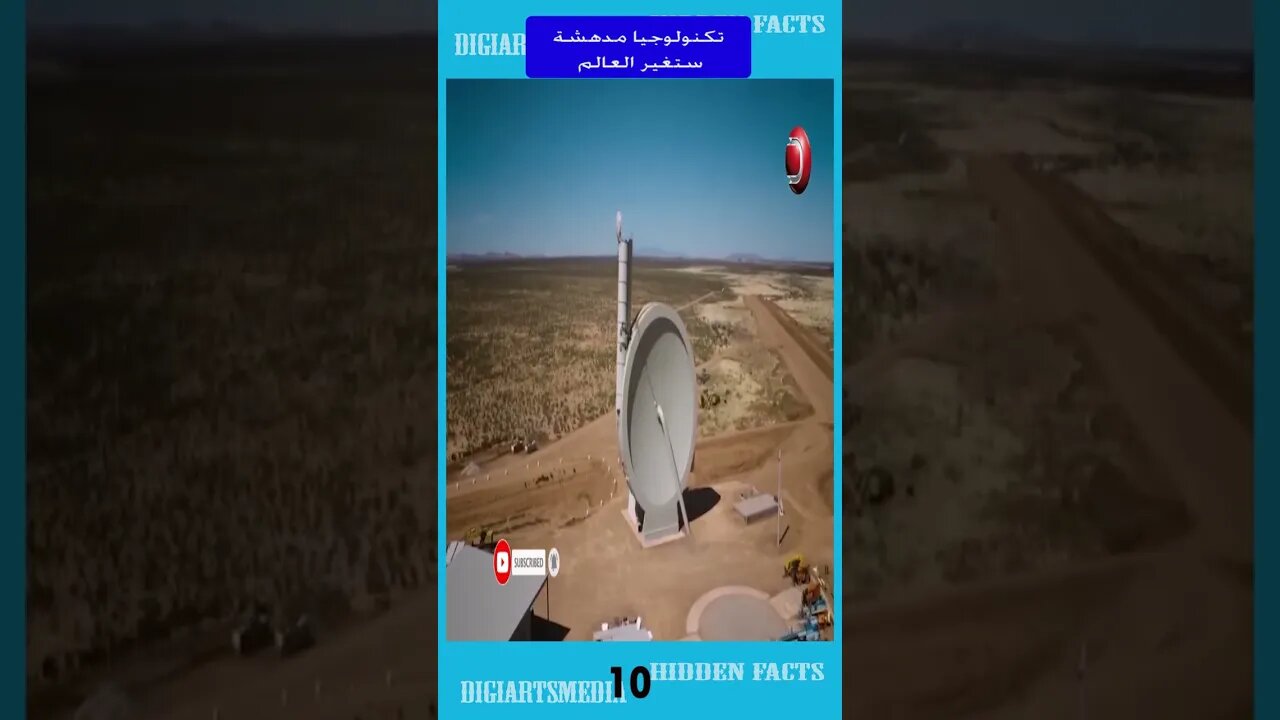 تكنولوجيا مدهشة ستغير العالم ٢٠٢٣ - Amazing technology that will change the world in 2023