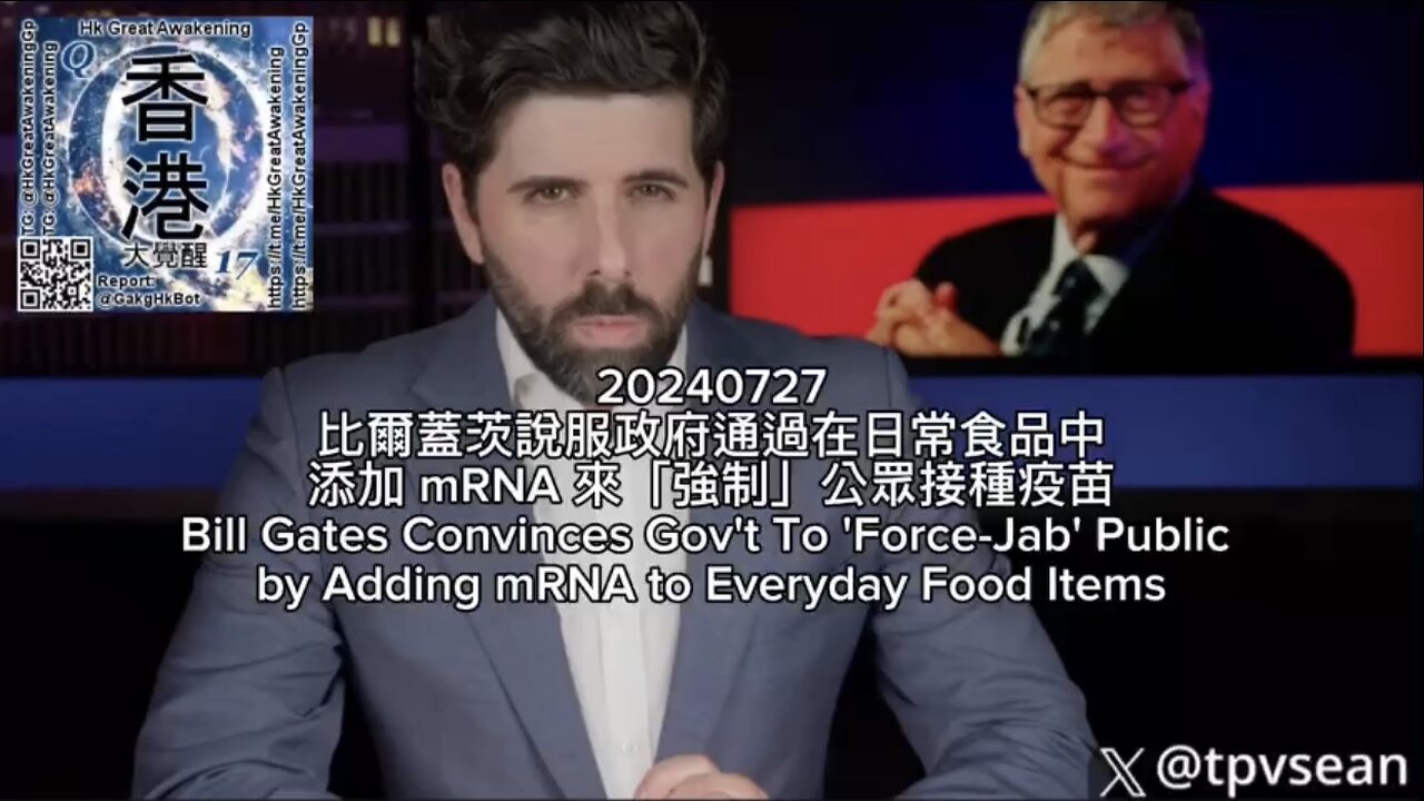 比爾蓋茨說服政府通過在日常食品中添加 mRNA 來「強制」公眾接種疫苗 Bill Gates Convinces Gov't To 'Force-Jab' Public by Adding mRNA to Everyday Food Items