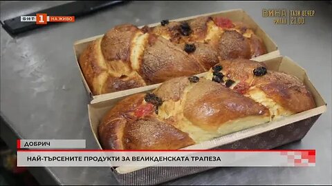 Най търсените продукти за великденската трапеза