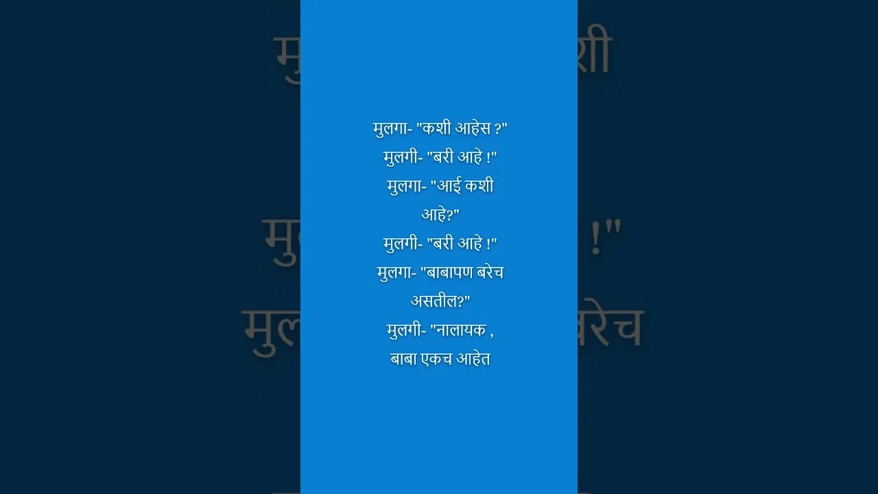 विनोद 13 #shorts #viral #shortsvideo #shortsfeed #jokes #marathijokes #comedy