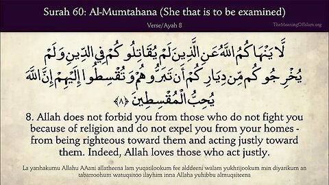 Chapter 60 - Al Mumtahanah - She That Is To Be Examined